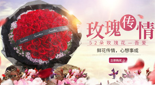 青海海西州天峻县鲜花速递